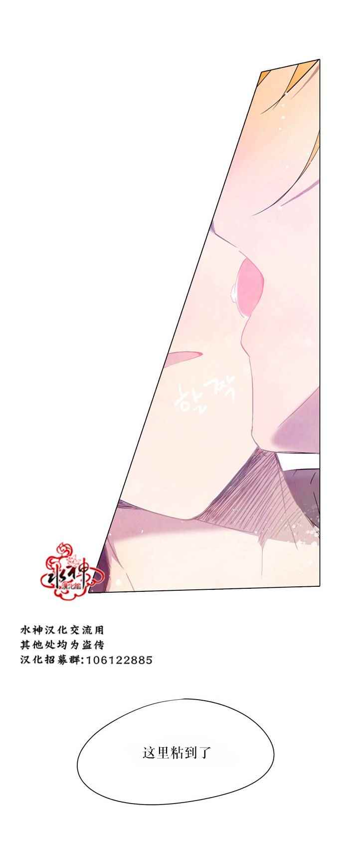 《4修生也恋爱》第7话 第40页