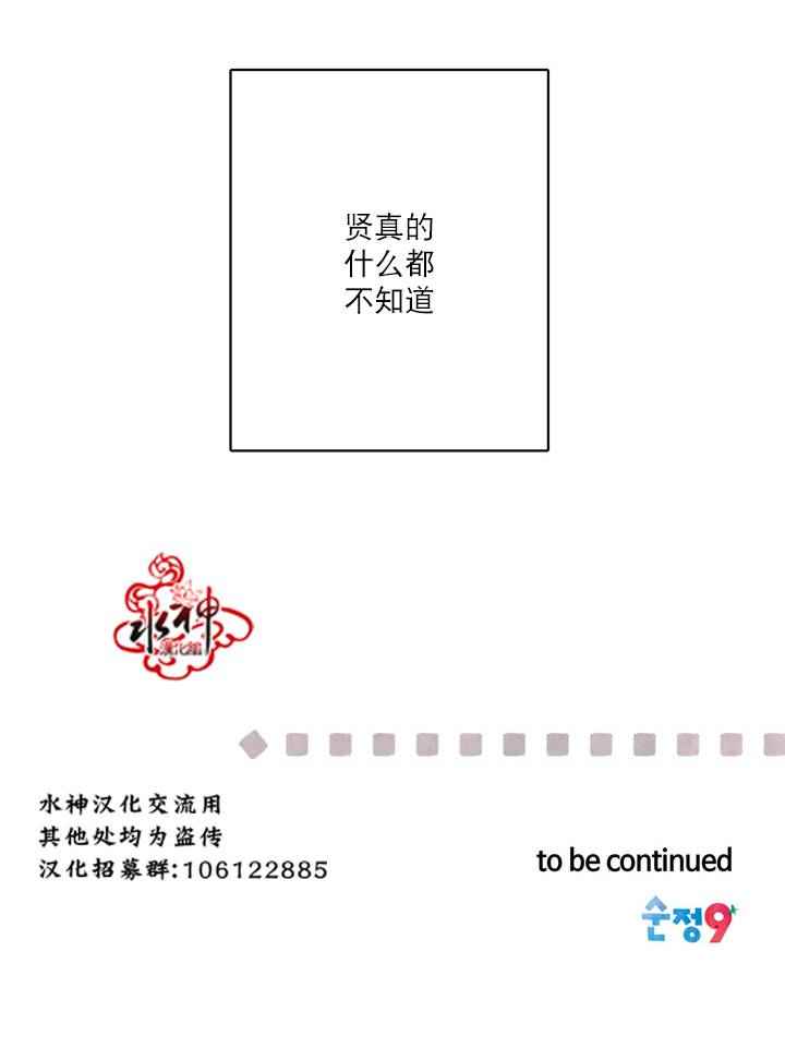 《4修生也恋爱》第7话 第43页