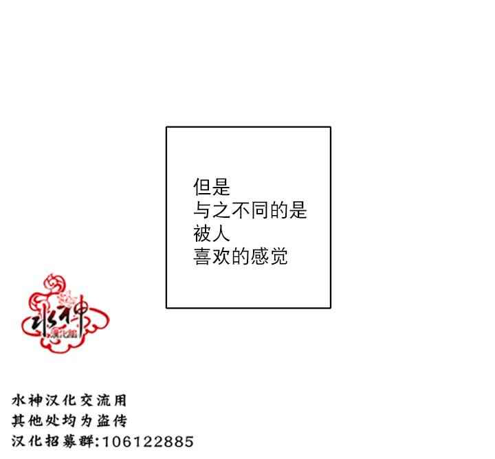 《4修生也恋爱》第7话 第6页