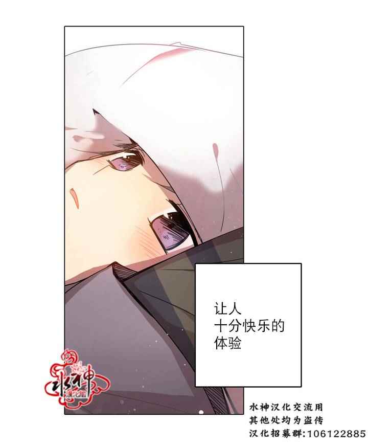 《4修生也恋爱》第7话 第7页
