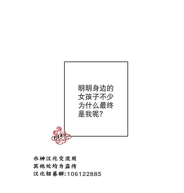 《4修生也恋爱》第8话 第14页