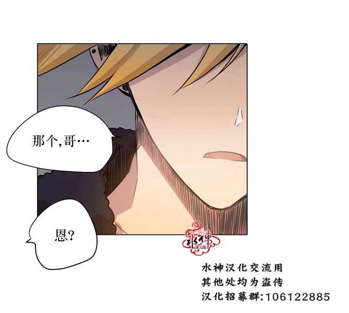 《4修生也恋爱》第8话 第40页