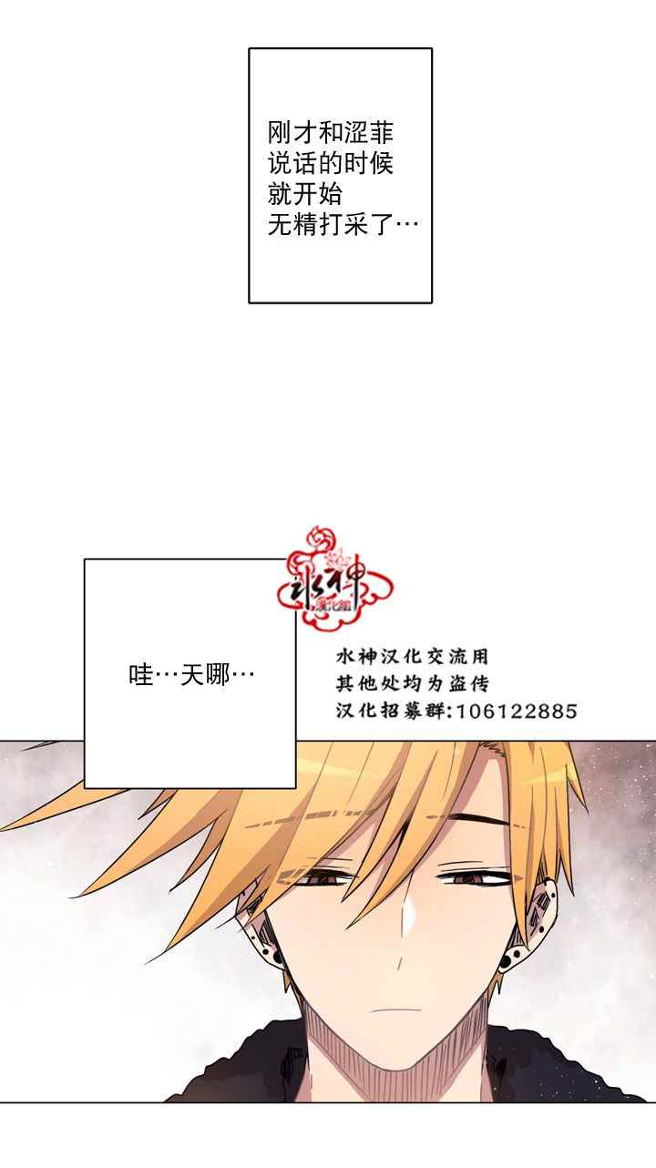 《4修生也恋爱》第8话 第45页