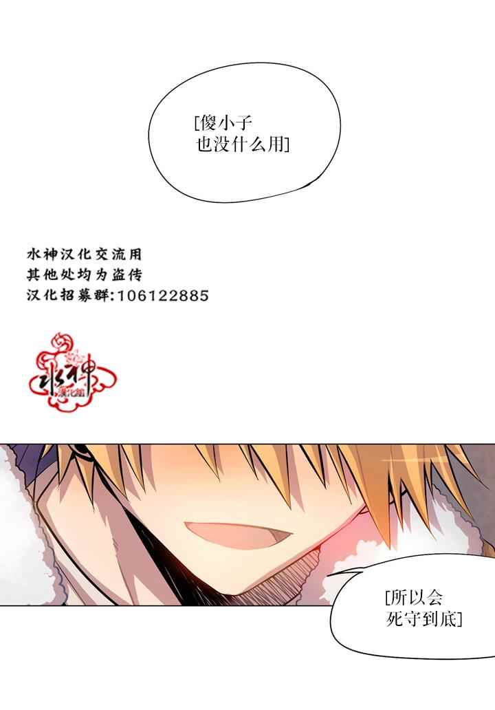 《4修生也恋爱》第6话 第11页