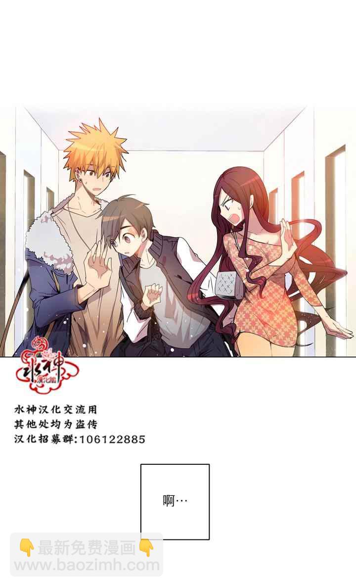 《4修生也恋爱》第6话 第15页