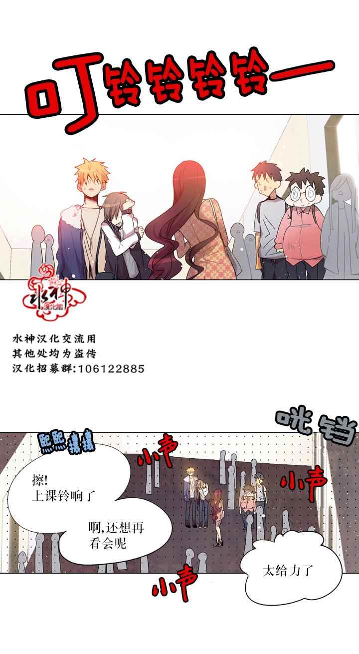 《4修生也恋爱》第6话 第18页