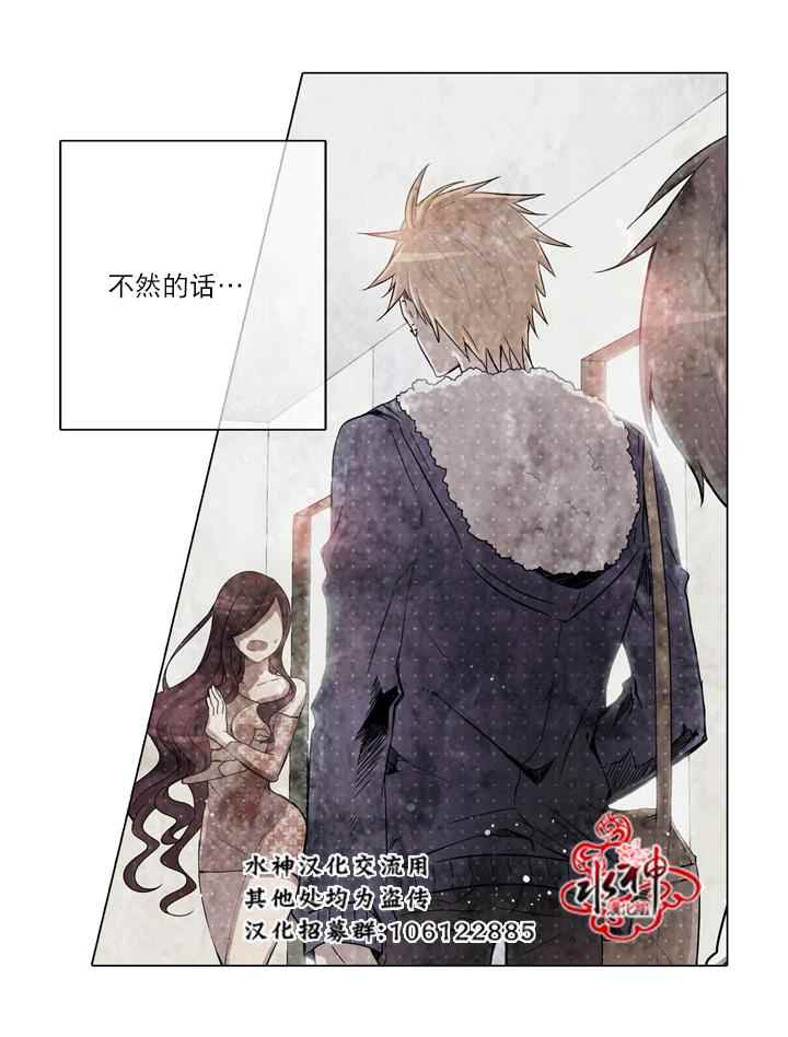 《4修生也恋爱》第6话 第35页