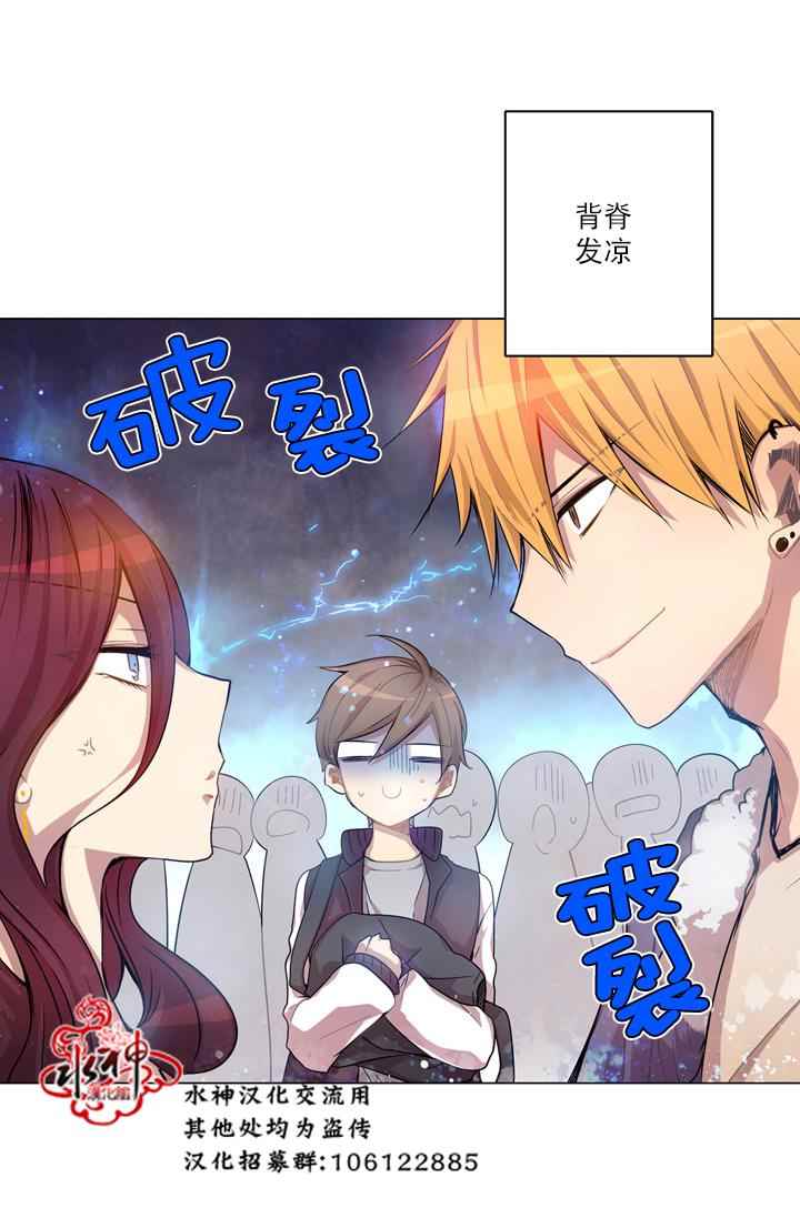 《4修生也恋爱》第6话 第4页
