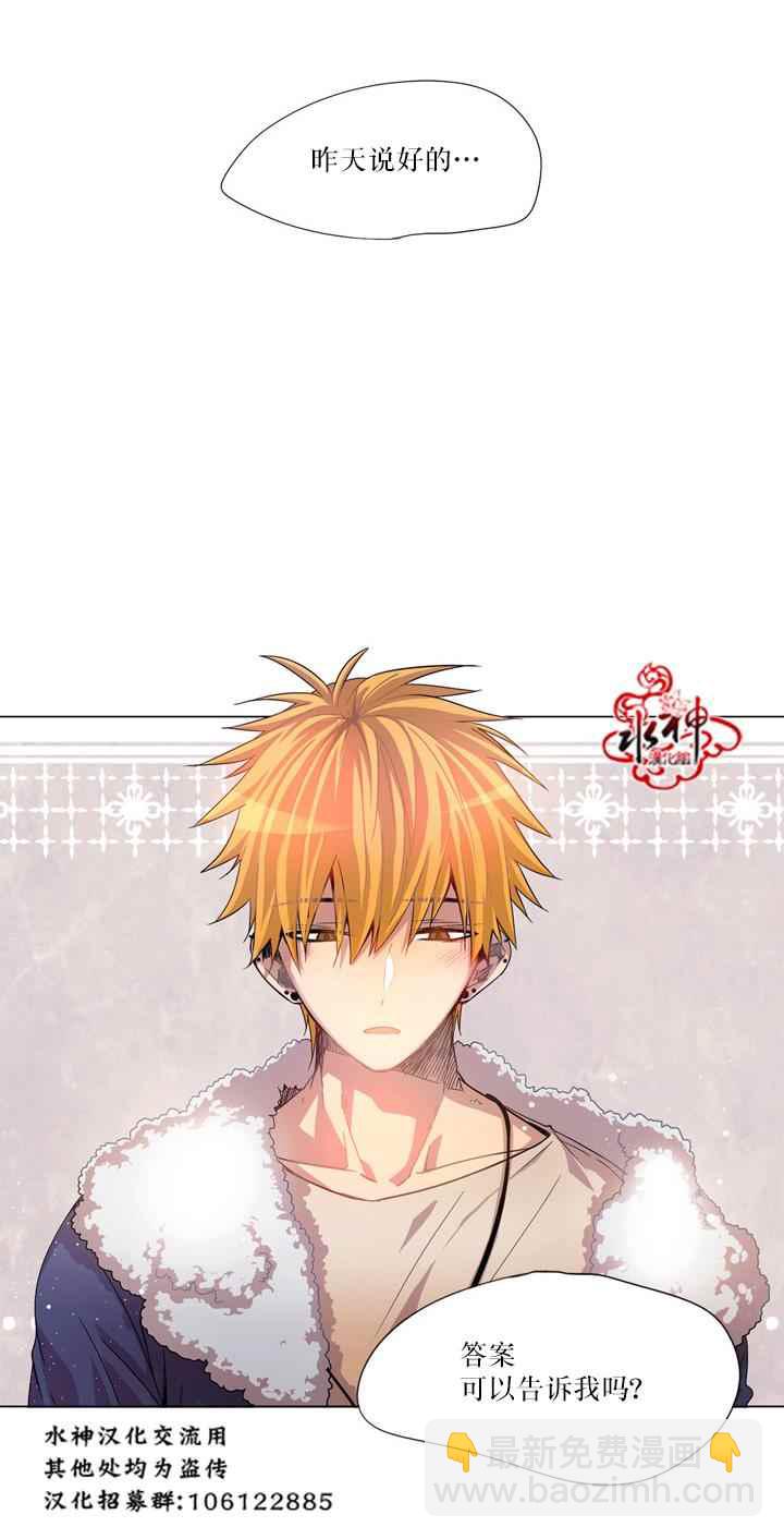 《4修生也恋爱》第6话 第31页