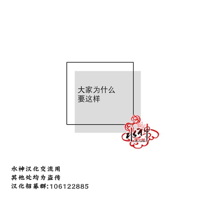 《4修生也恋爱》第6话 第5页