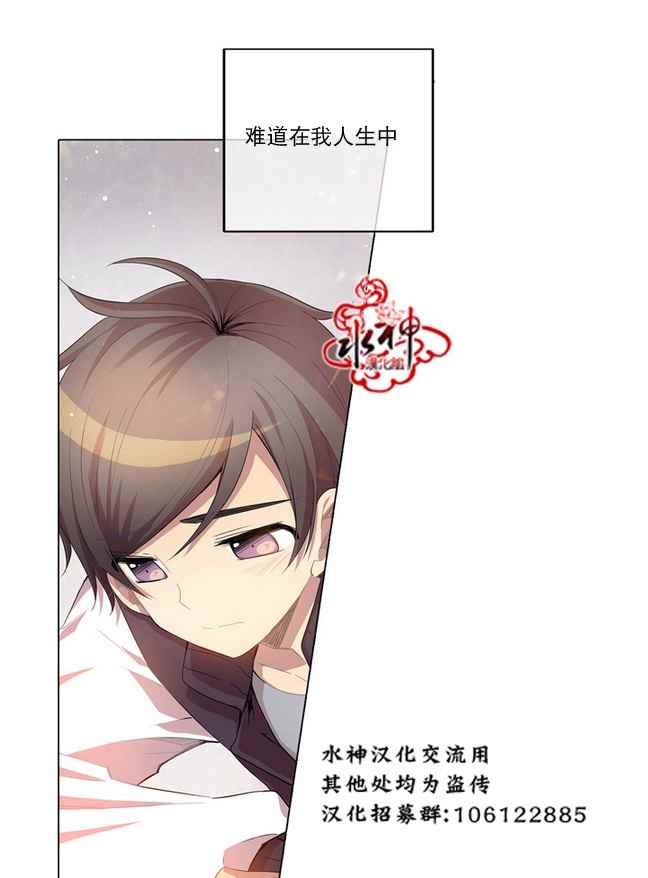 《4修生也恋爱》第5话 第11页