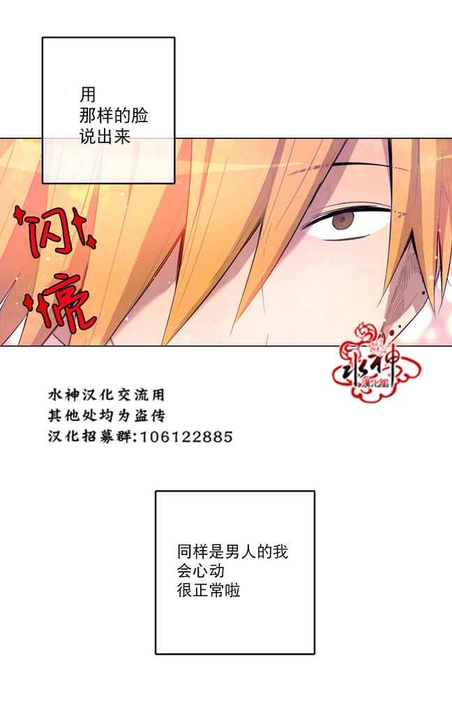 《4修生也恋爱》第5话 第15页