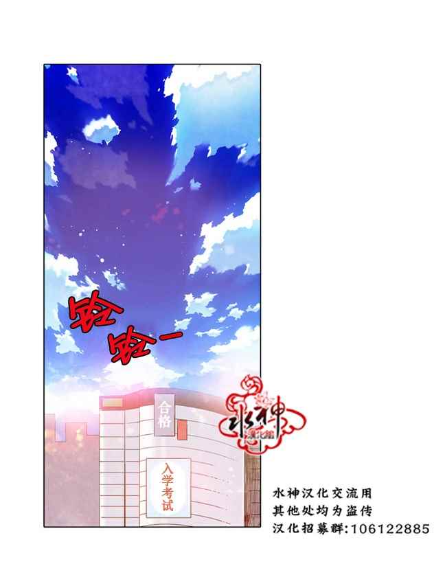 《4修生也恋爱》第5话 第22页