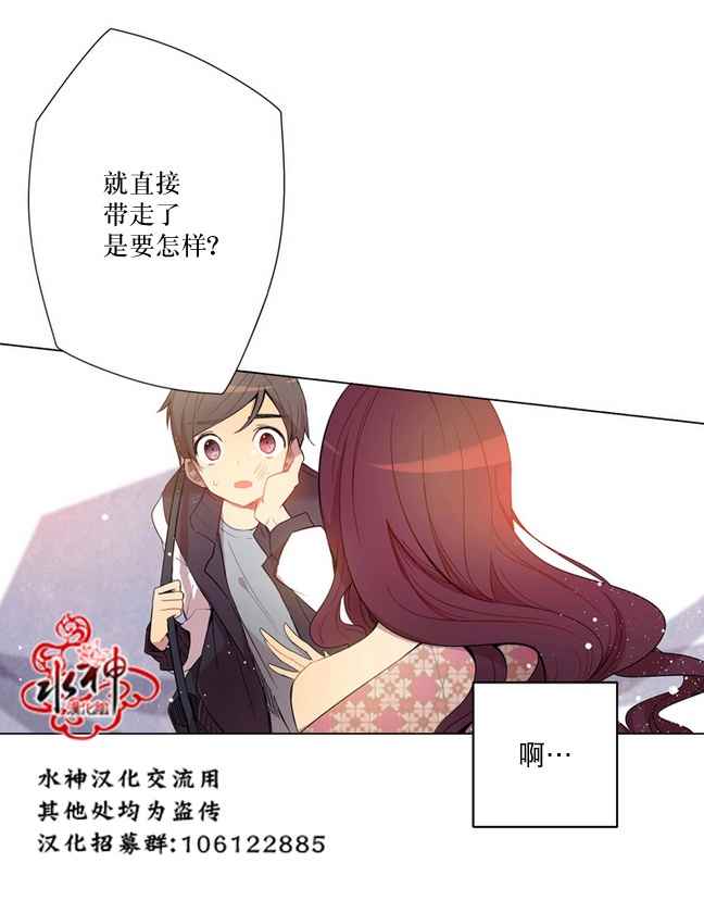 《4修生也恋爱》第5话 第30页
