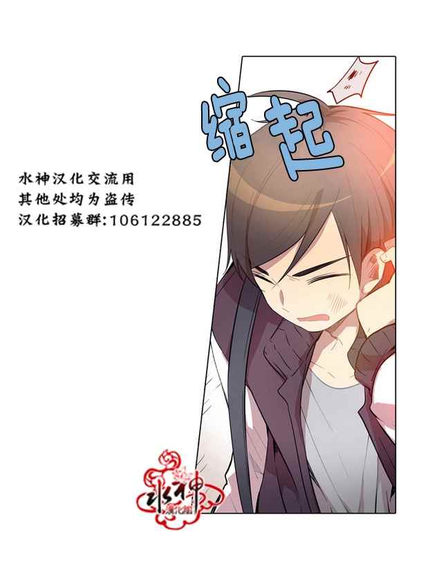 《4修生也恋爱》第5话 第33页