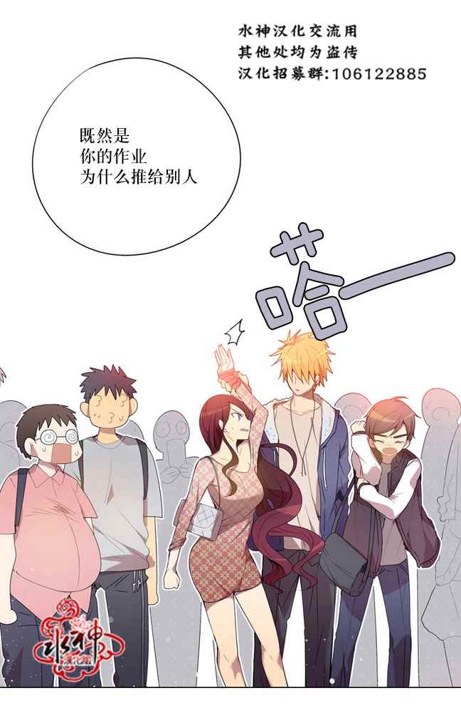 《4修生也恋爱》第5话 第34页