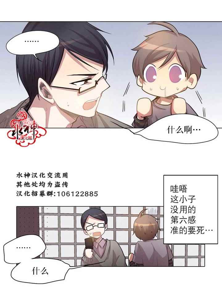 《4修生也恋爱》第7话 第16页