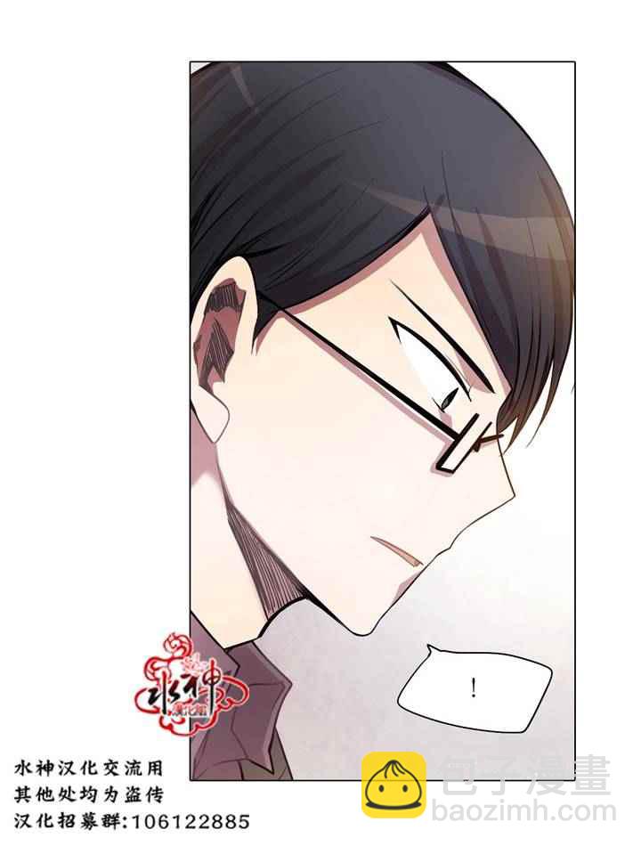 《4修生也恋爱》第7话 第21页