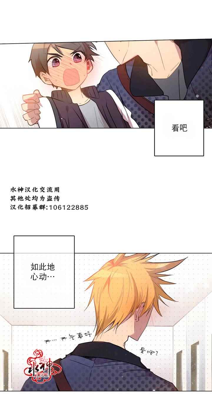 《4修生也恋爱》第7话 第41页