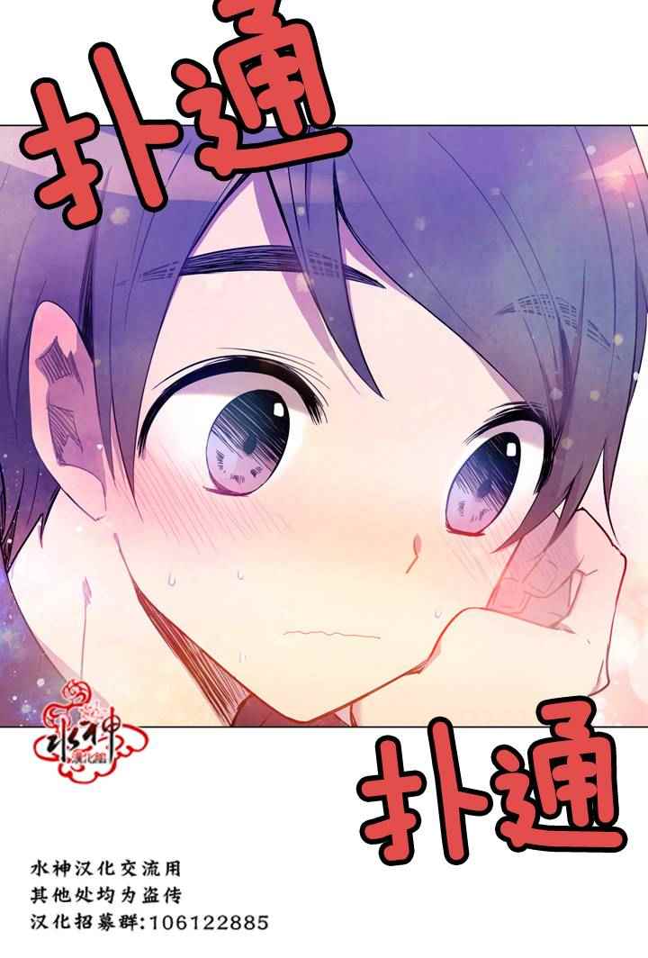 《4修生也恋爱》第7话 第42页