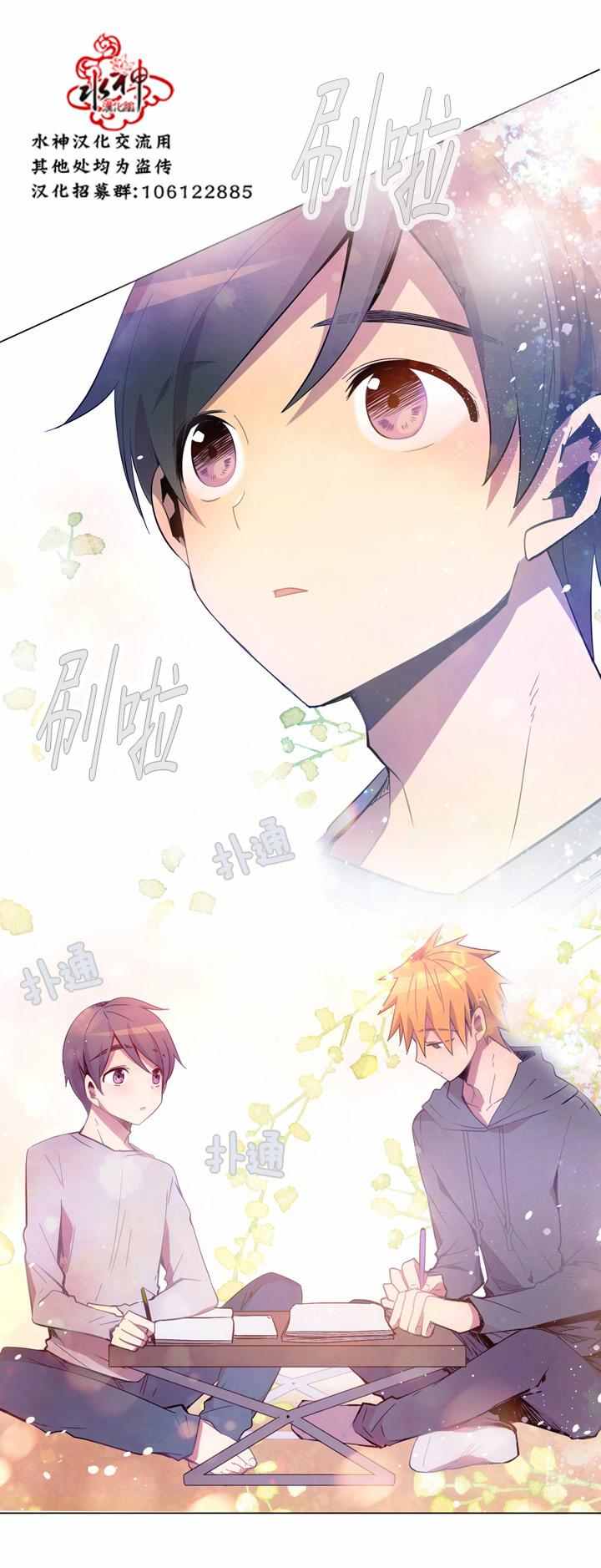 《4修生也恋爱》第12话 第17页