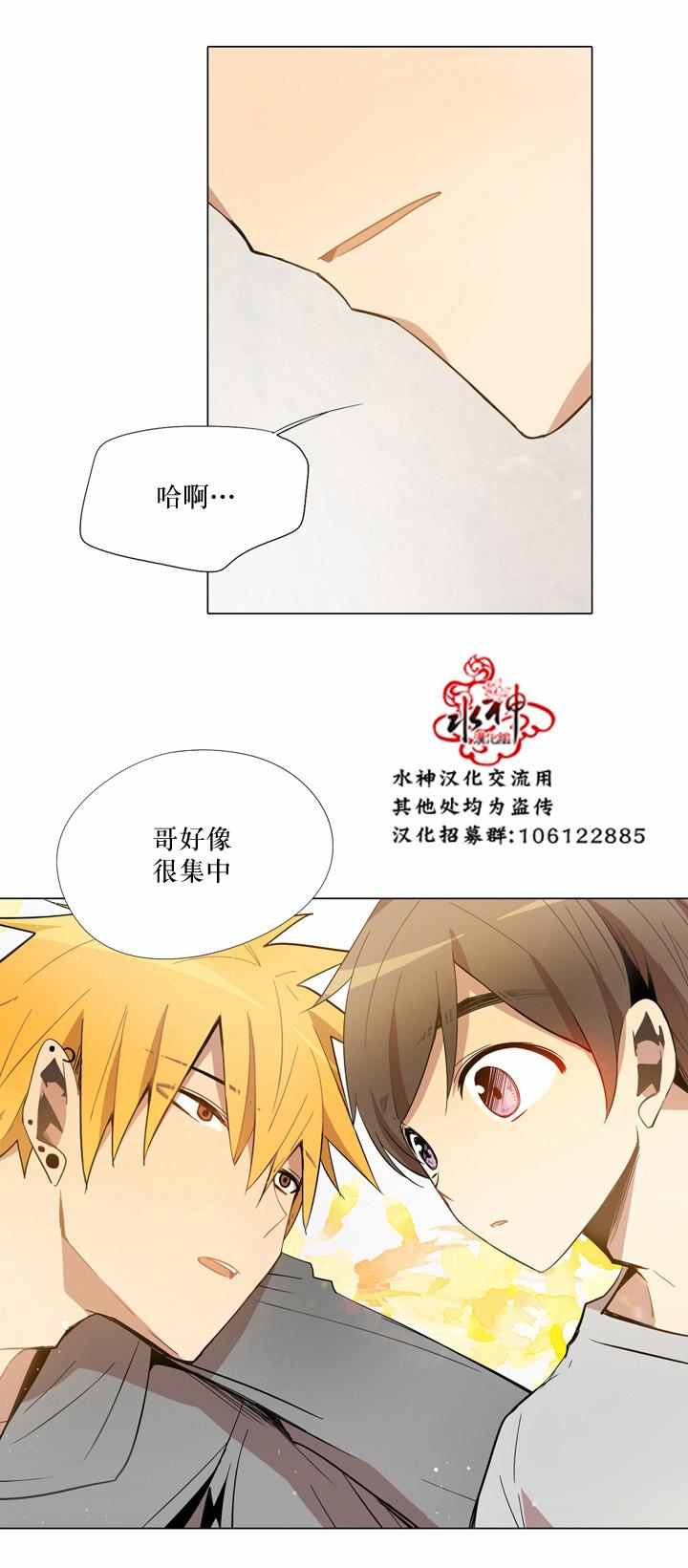 《4修生也恋爱》第12话 第20页
