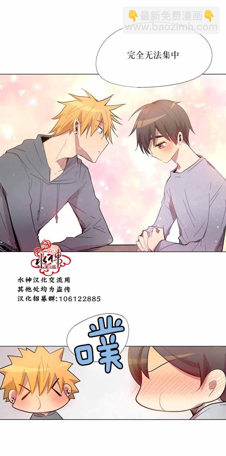 《4修生也恋爱》第12话 第25页
