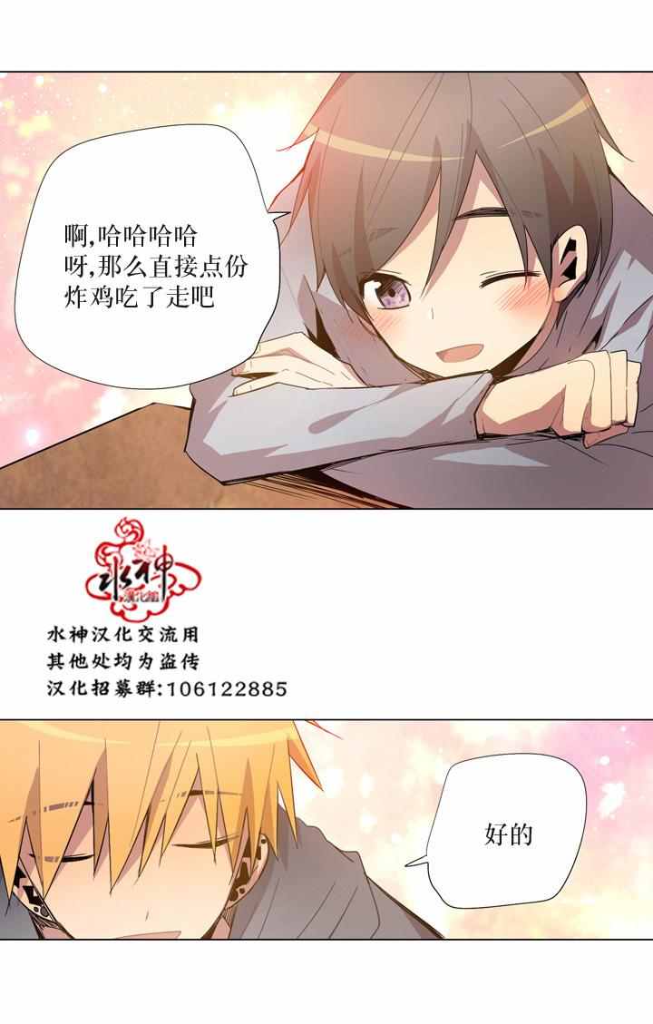 《4修生也恋爱》第12话 第27页