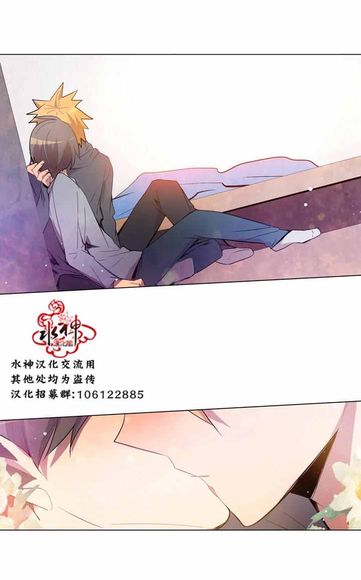 《4修生也恋爱》第12话 第32页