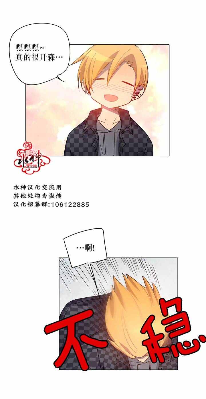 《4修生也恋爱》第10话 第10页