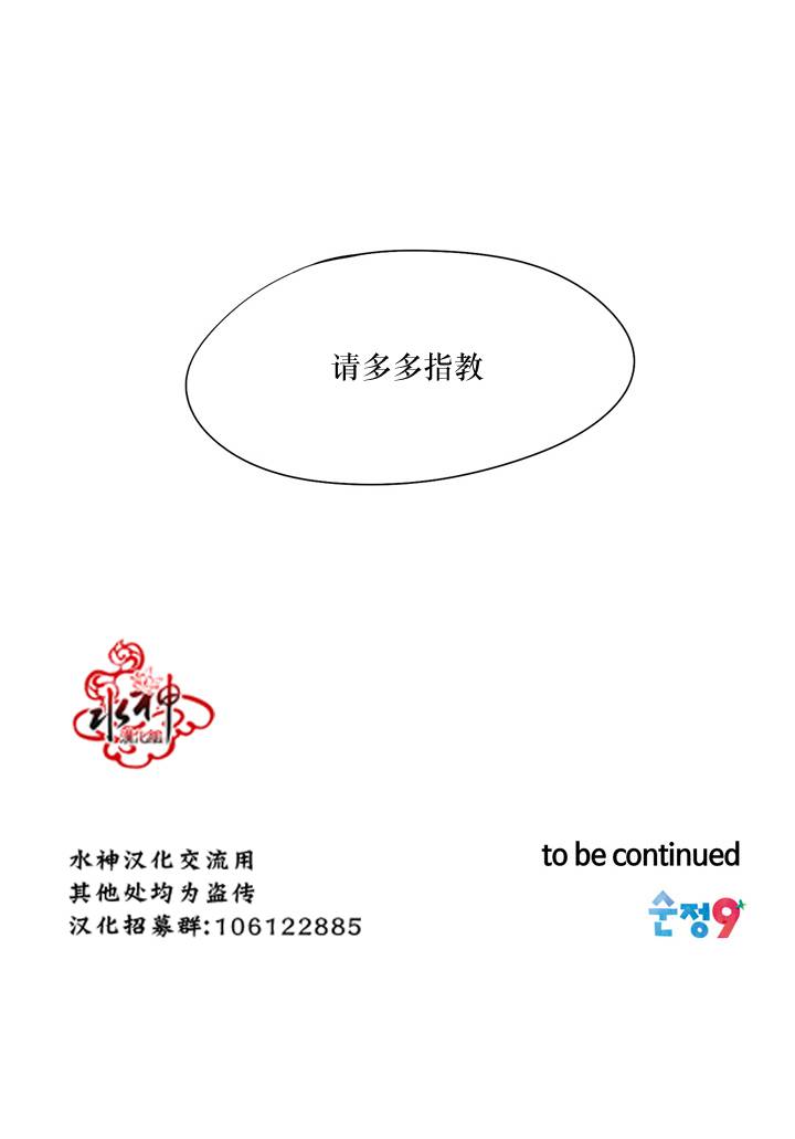 《4修生也恋爱》第10话 第41页
