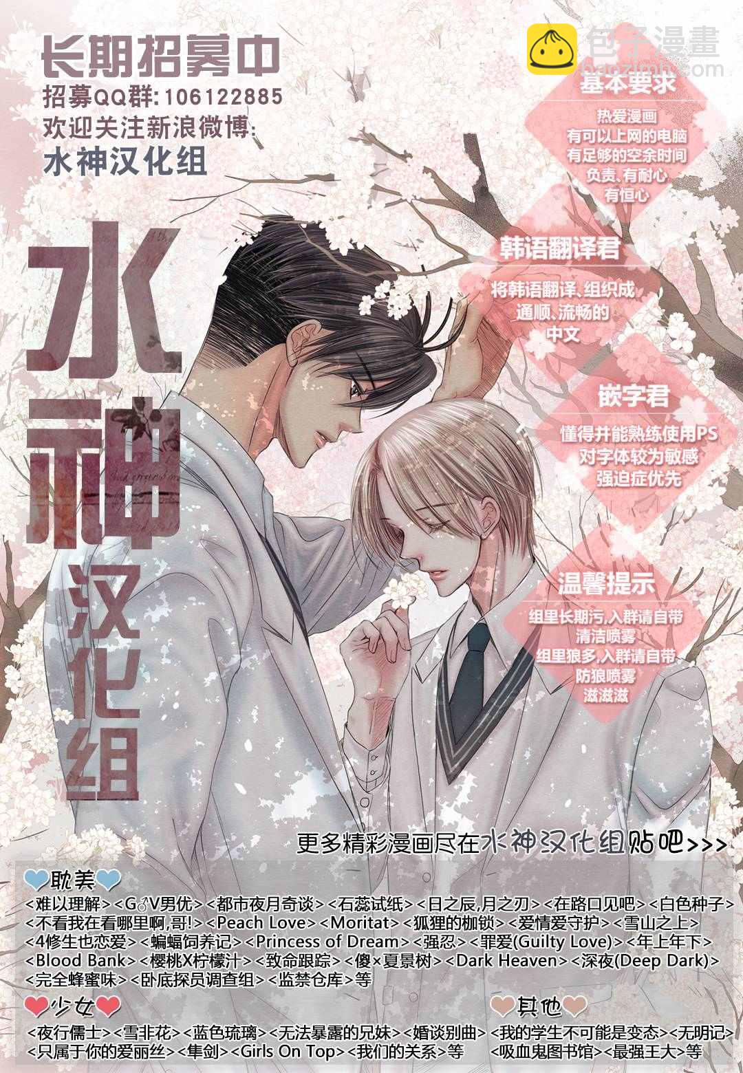 《4修生也恋爱》第10话 第42页