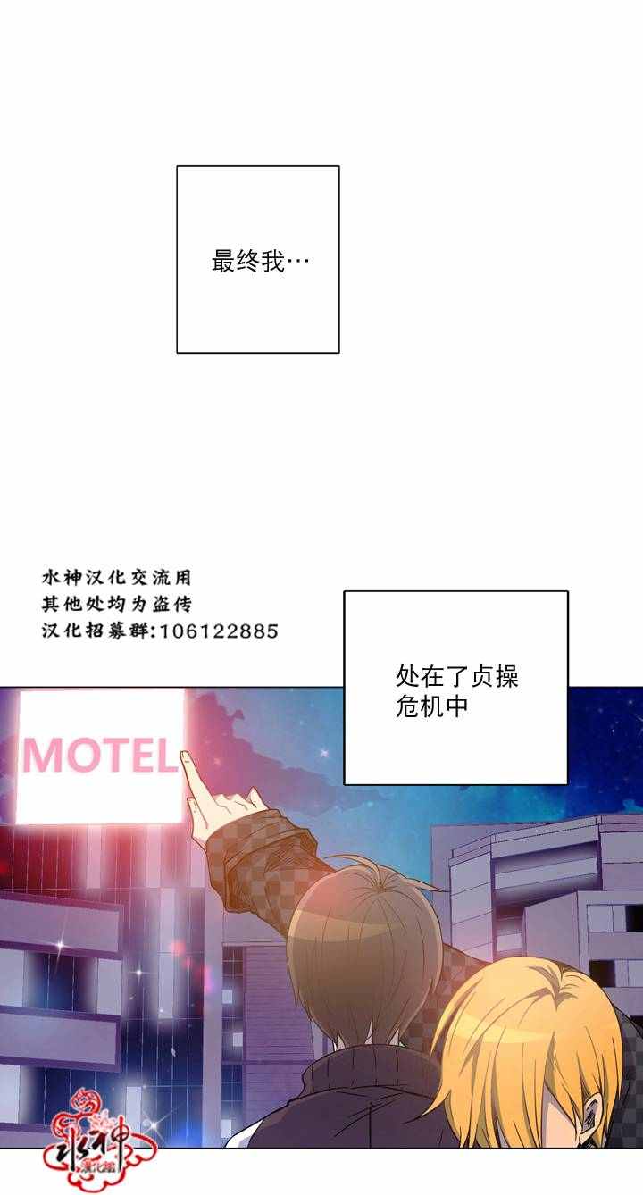 《4修生也恋爱》第10话 第4页