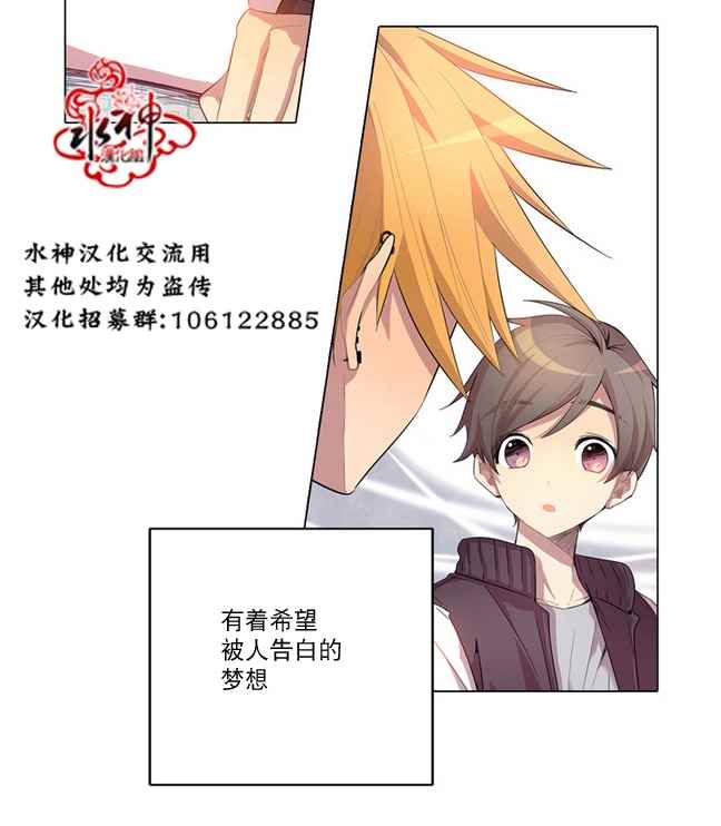 《4修生也恋爱》第5话 第12页