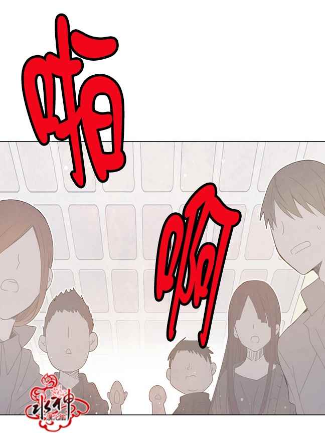 《4修生也恋爱》第5话 第27页