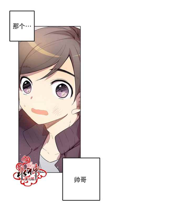《4修生也恋爱》第5话 第35页