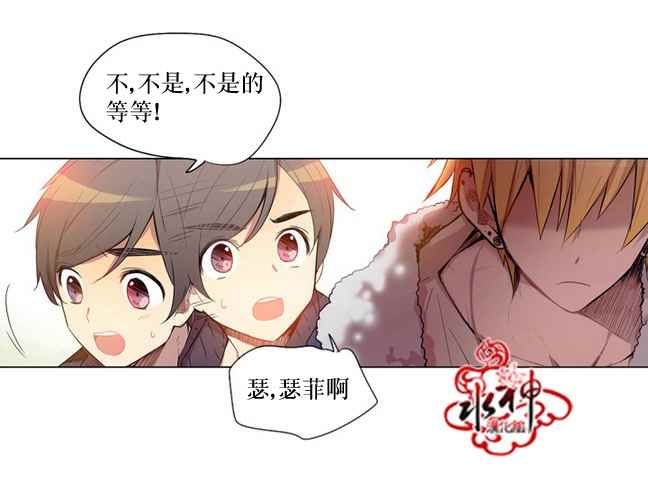 《4修生也恋爱》第5话 第43页