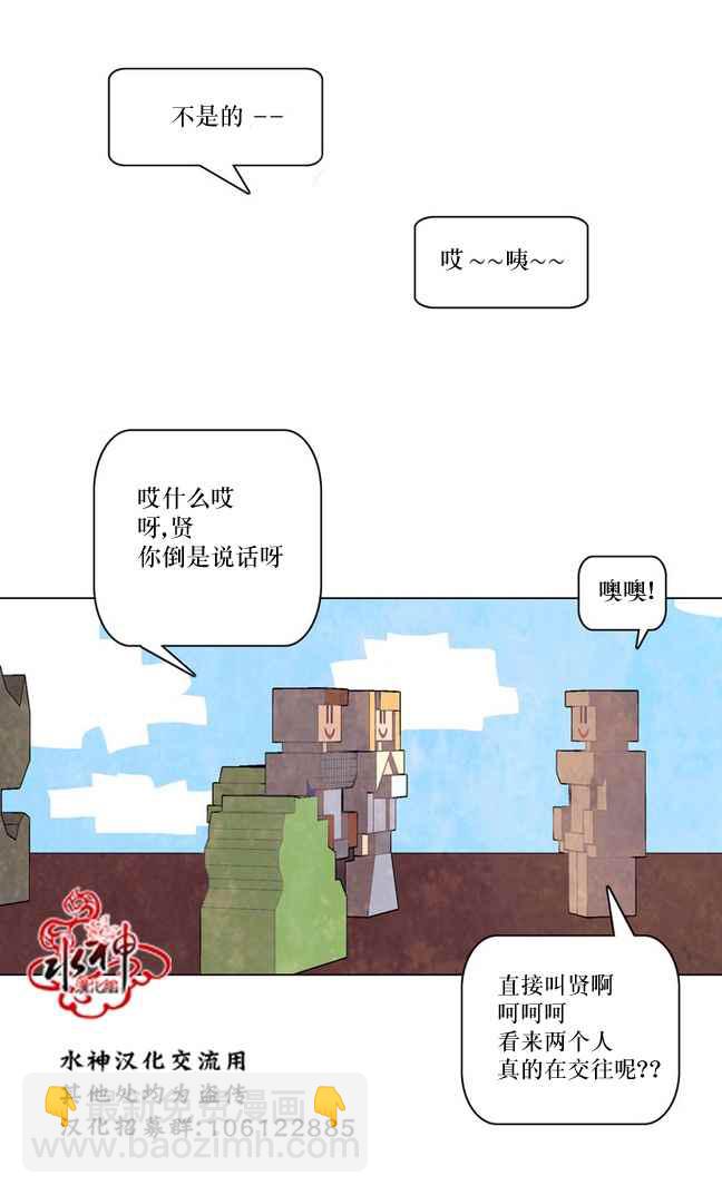 《4修生也恋爱》第5话 第5页