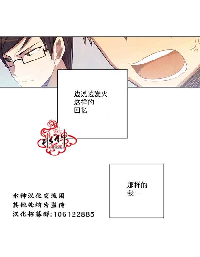 《4修生也恋爱》第5话 第7页