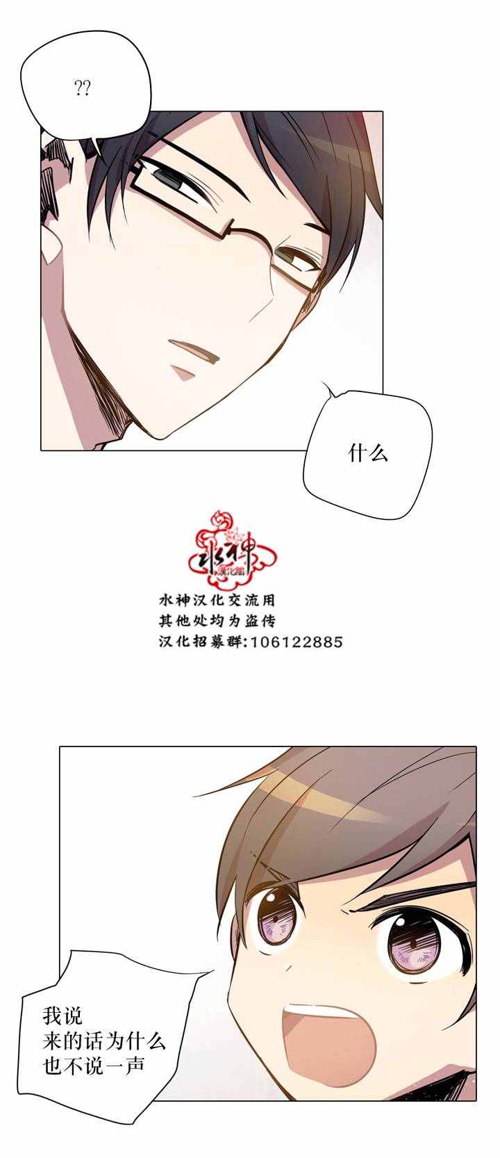 《4修生也恋爱》第11话 第11页