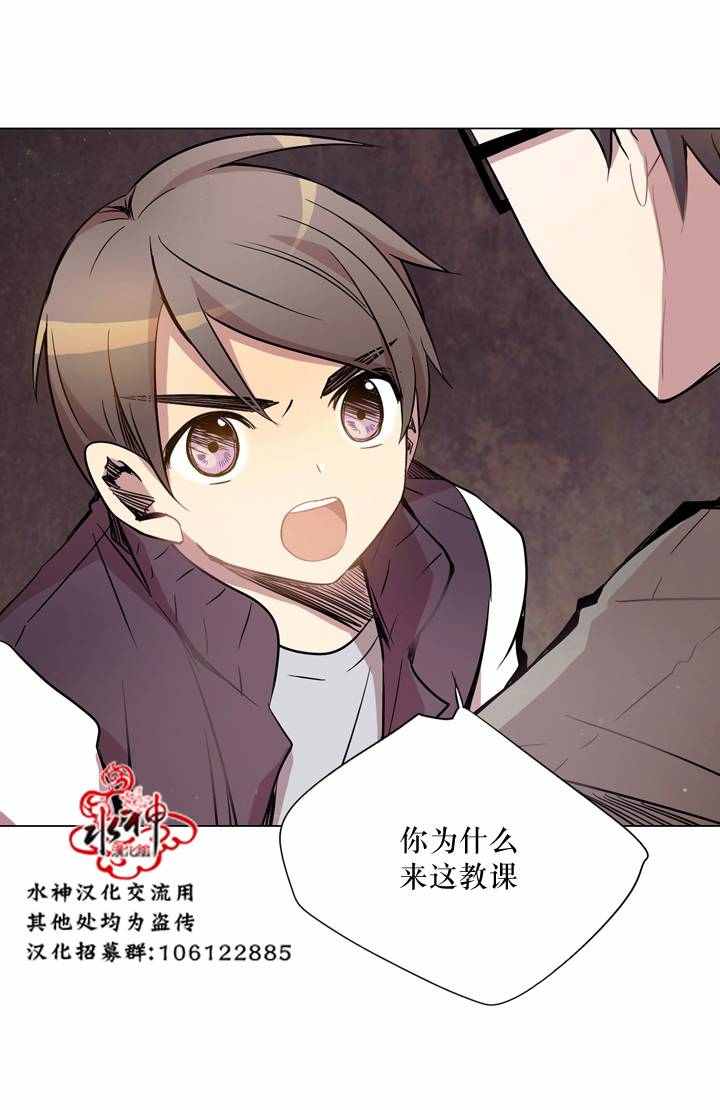 《4修生也恋爱》第11话 第12页