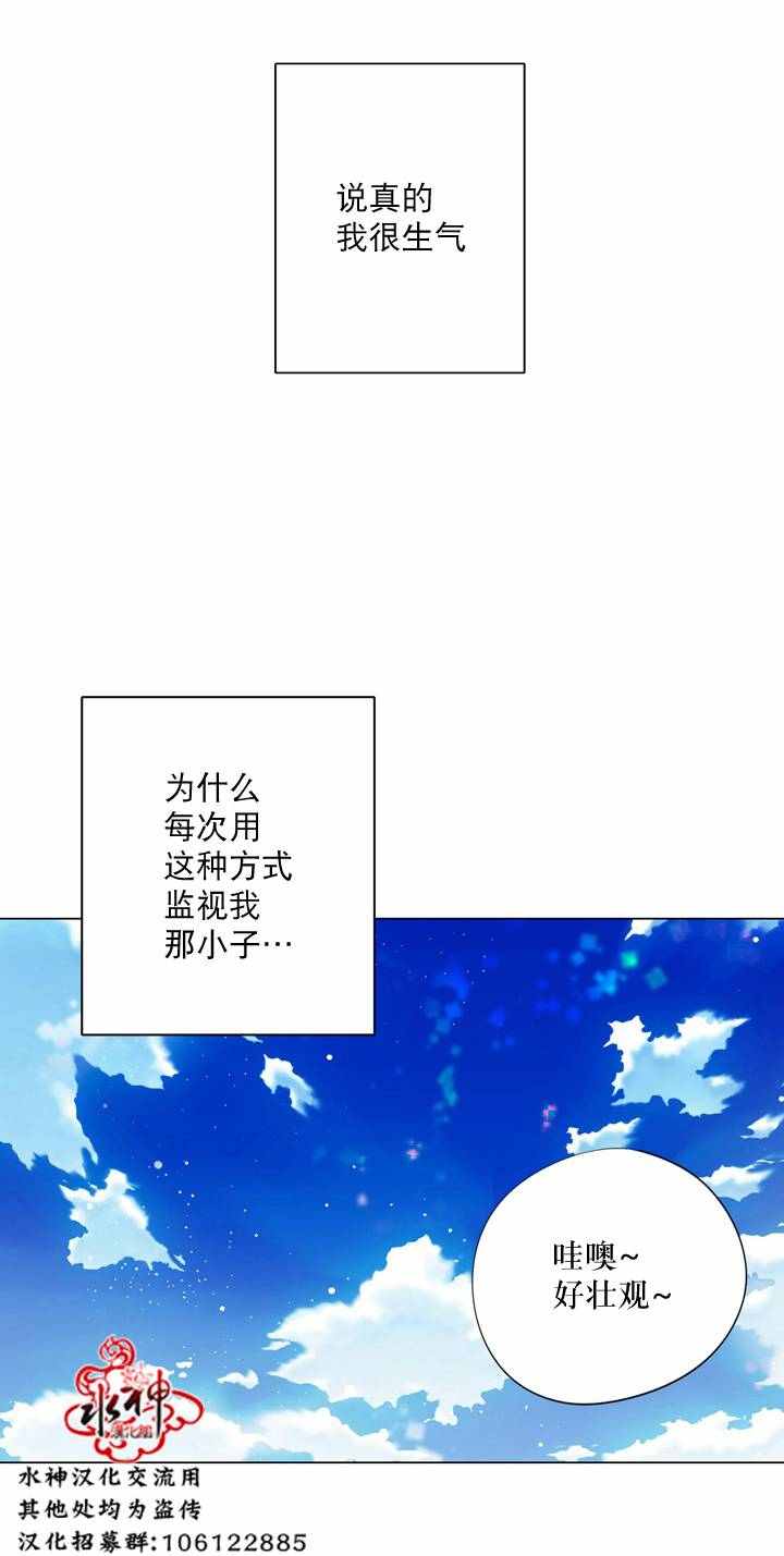 《4修生也恋爱》第11话 第13页