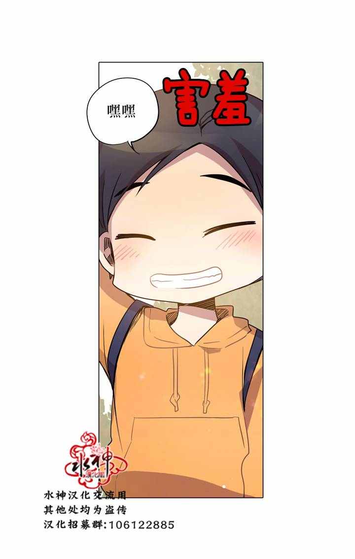《4修生也恋爱》第11话 第15页