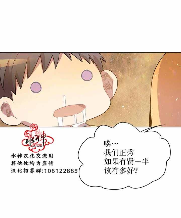 《4修生也恋爱》第11话 第16页