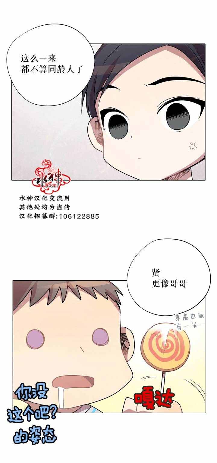 《4修生也恋爱》第11话 第17页