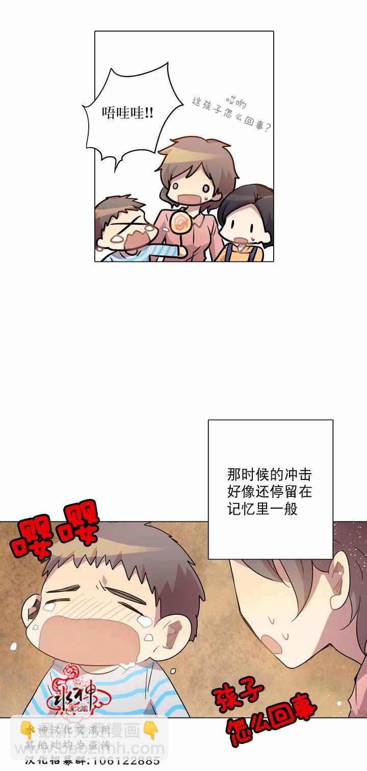《4修生也恋爱》第11话 第23页
