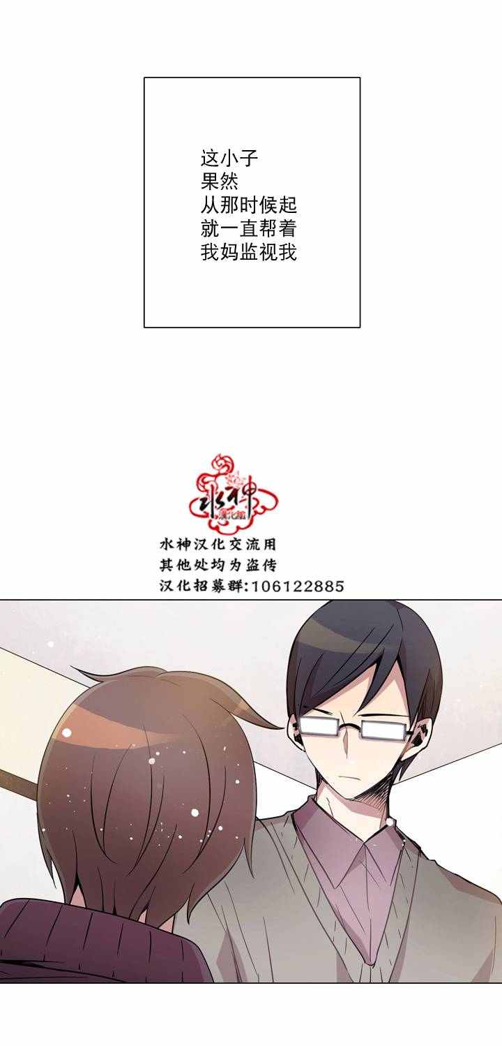 《4修生也恋爱》第11话 第24页
