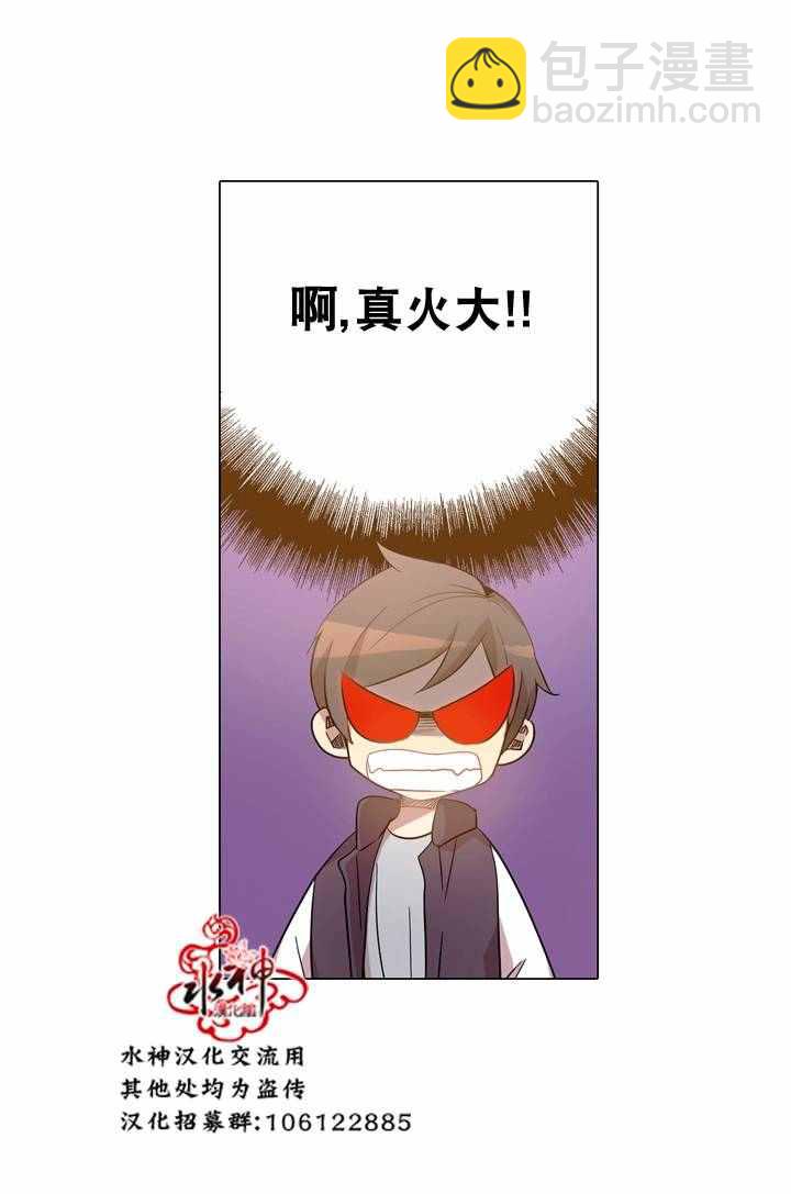 《4修生也恋爱》第11话 第28页
