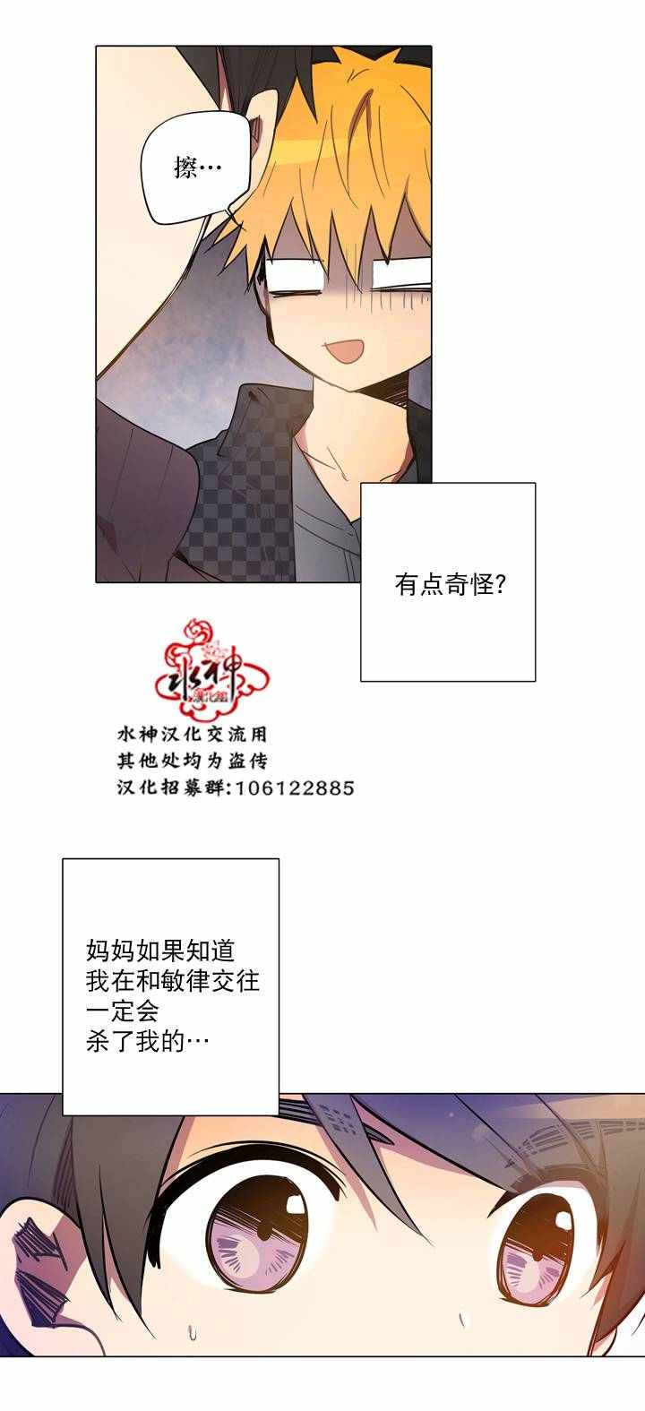 《4修生也恋爱》第11话 第42页