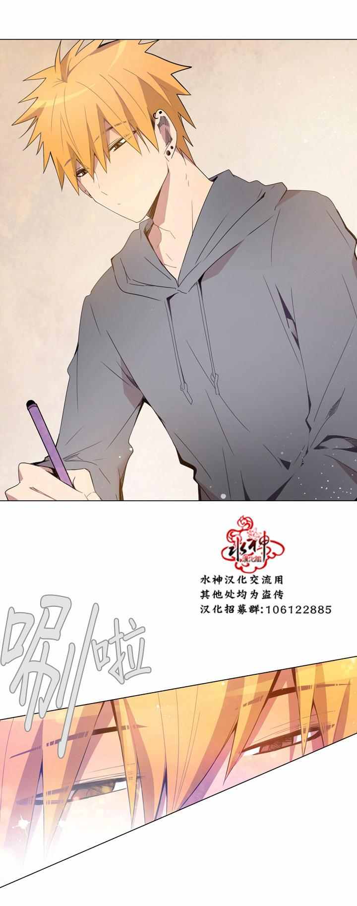 《4修生也恋爱》第12话 第16页